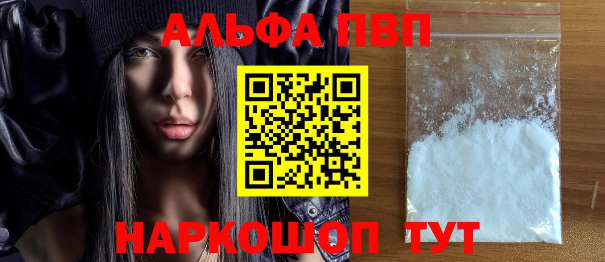 А ПВП  Вход с VPN  Саратов  хочу   A-PVP Соль 