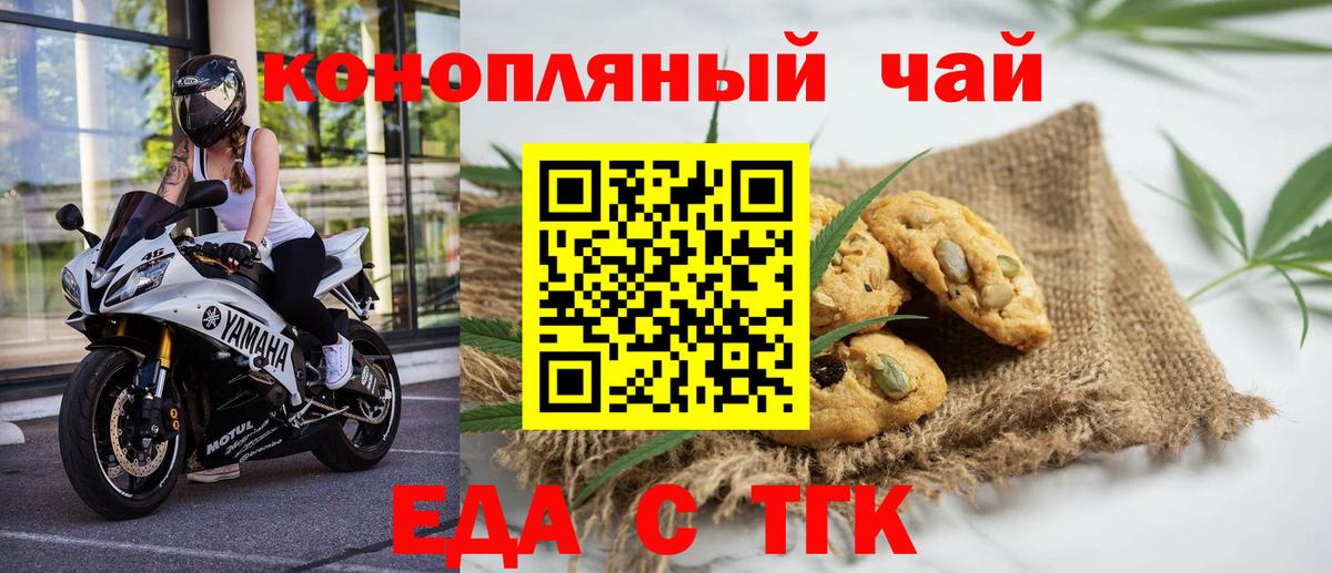 Саратов  Canna-Cookies конопля  Вход с VPN 