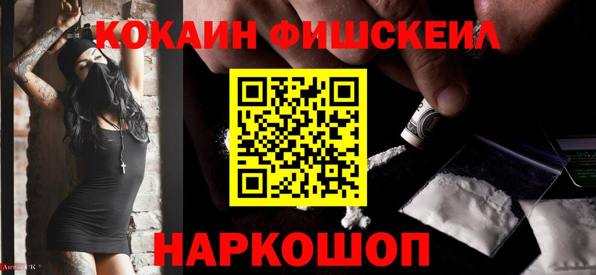 COCAIN Боливия Саратов