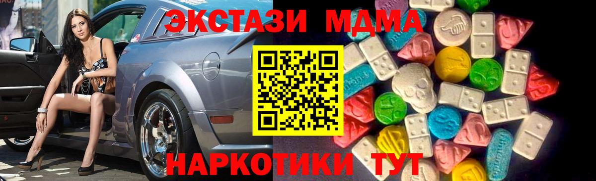 Ecstasy  Ecstasy таблы  Саратов  Вход с VPN  Экстази TESLA 