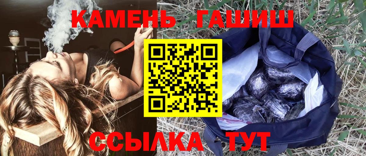 Гашиш hashish  Вход с VPN  ГАШИШ гарик  Саратов 