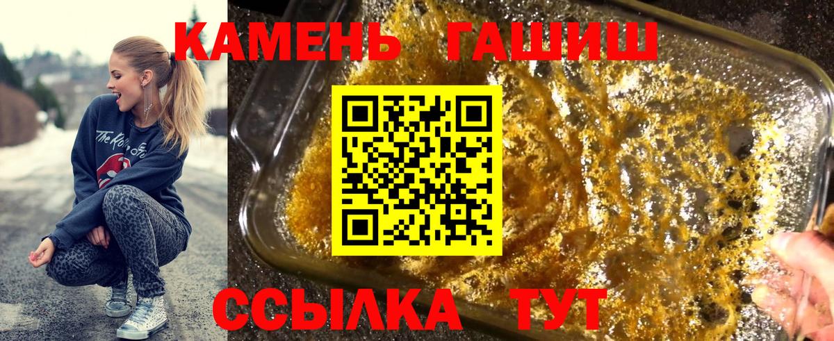 ГАШИШ ice o lator Саратов
