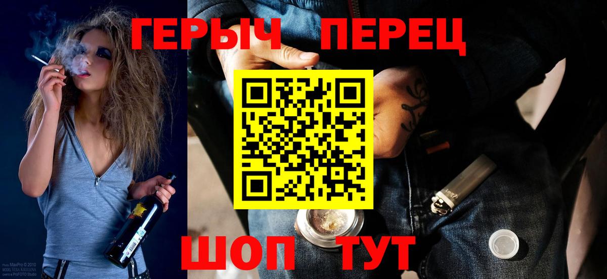 ГЕРОИН VHQ Саратов