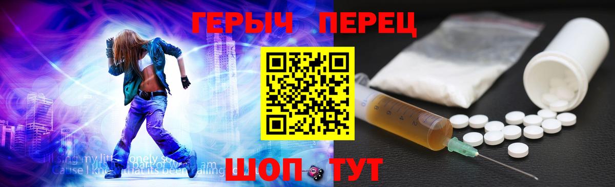 Героин  Героин герыч  Вход с VPN  Саратов 