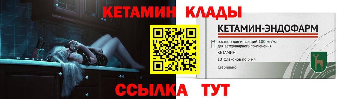 площадка официальный сайт  КЕТАМИН VHQ  Вход с VPN  Саратов  КЕТАМИН VHQ 