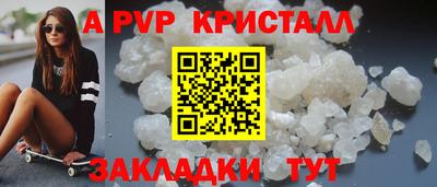 альфа пвп VHQ Партизанск