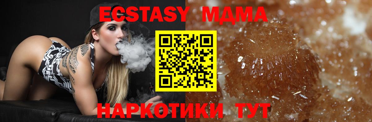 МДМА VHQ  МДМА crystal  Вход с VPN  Саратов 