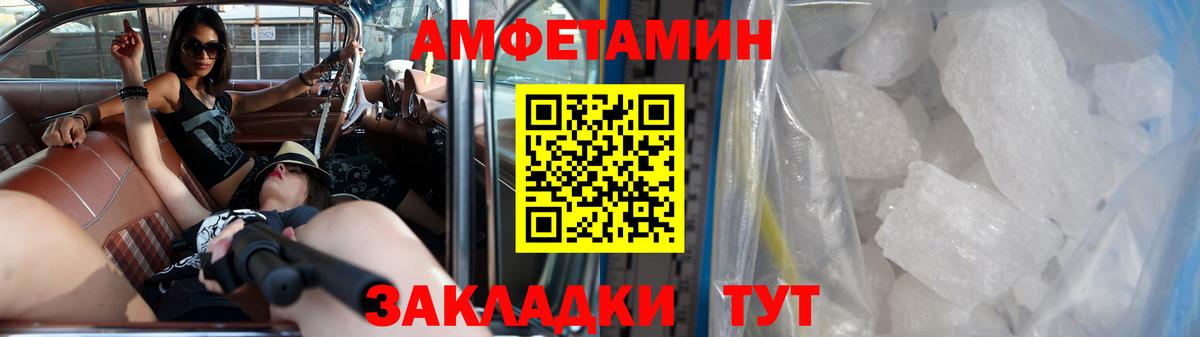 МЕТАМФЕТАМИН Methamphetamine Саратов