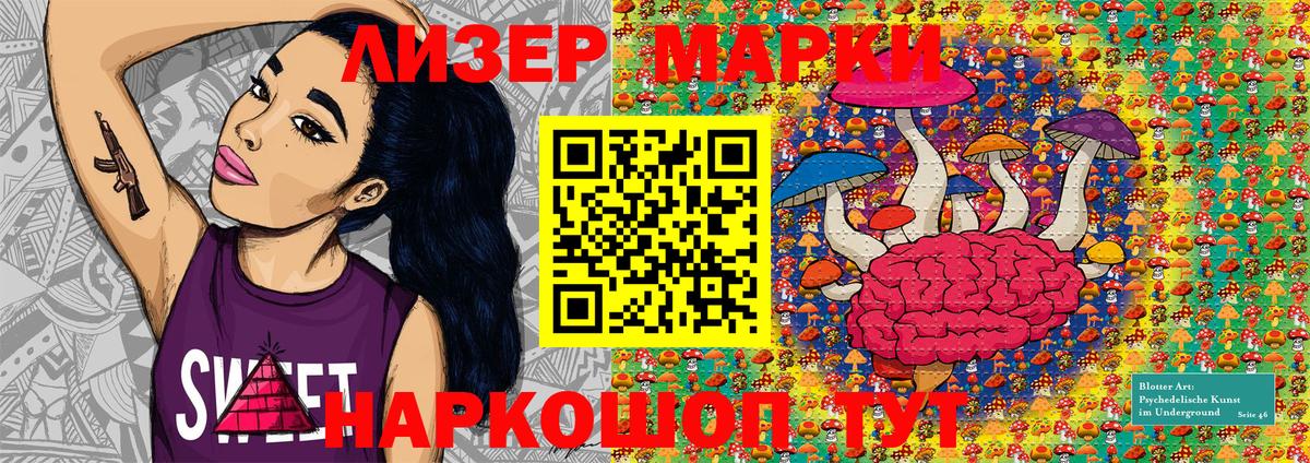 Саратов  Марки 25I-NBOMe 1500мкг  Вход с VPN 