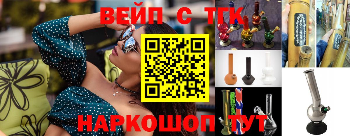 ТГК жижа Саратов